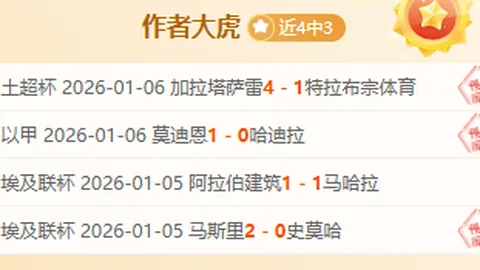 田中碧：把握上半场机会或决定沙特胜局