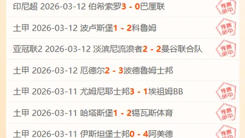大乐透期号专家质合分析：波士顿花园战况预测