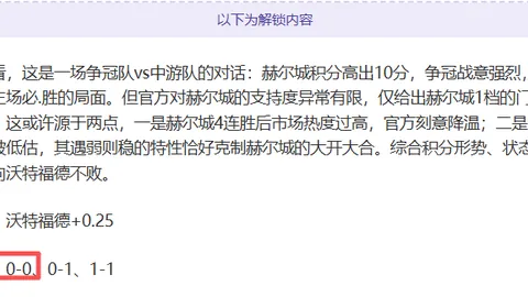 巴伦西亚VS塞尔塔 西甲分析专家推荐
