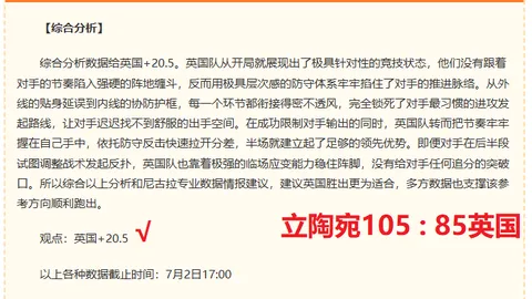 伊朗叙利亚：三连胜奇迹近20胜14高胜率背后的21时对决