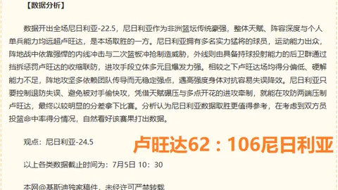推荐 足球攻略周日092世界杯前瞻：墨西哥对阵英格兰赛事解析